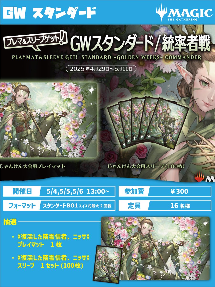 TCG専門店 蓮屋 日本橋本店 mtg & fab & GA on X: TCG専門店 蓮屋 日本橋本店 mtg & fab & GA on X: