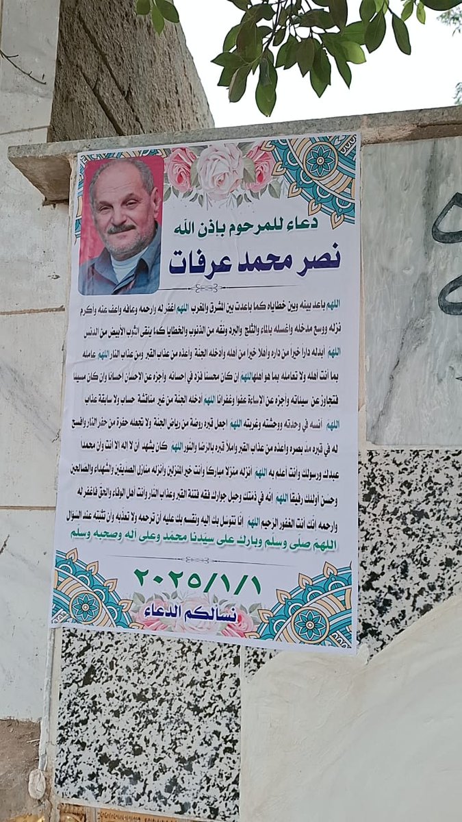 Captainhema2020's tweet photo. يا الله أنت تعلم كم صبر عبدك على البلاء في الدنيا
أسألك يا الله أن تجازيه على صبره خير الجزاء

  فاللهم ارحم ابي واجعل حياته في الجنة أجمل https://t.co/MCS13U0jXZ
