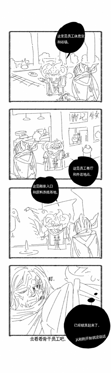 熟悉一下场地