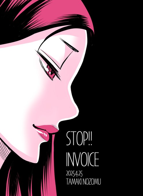 #STOPインボイスらくがきデモ
No.412 