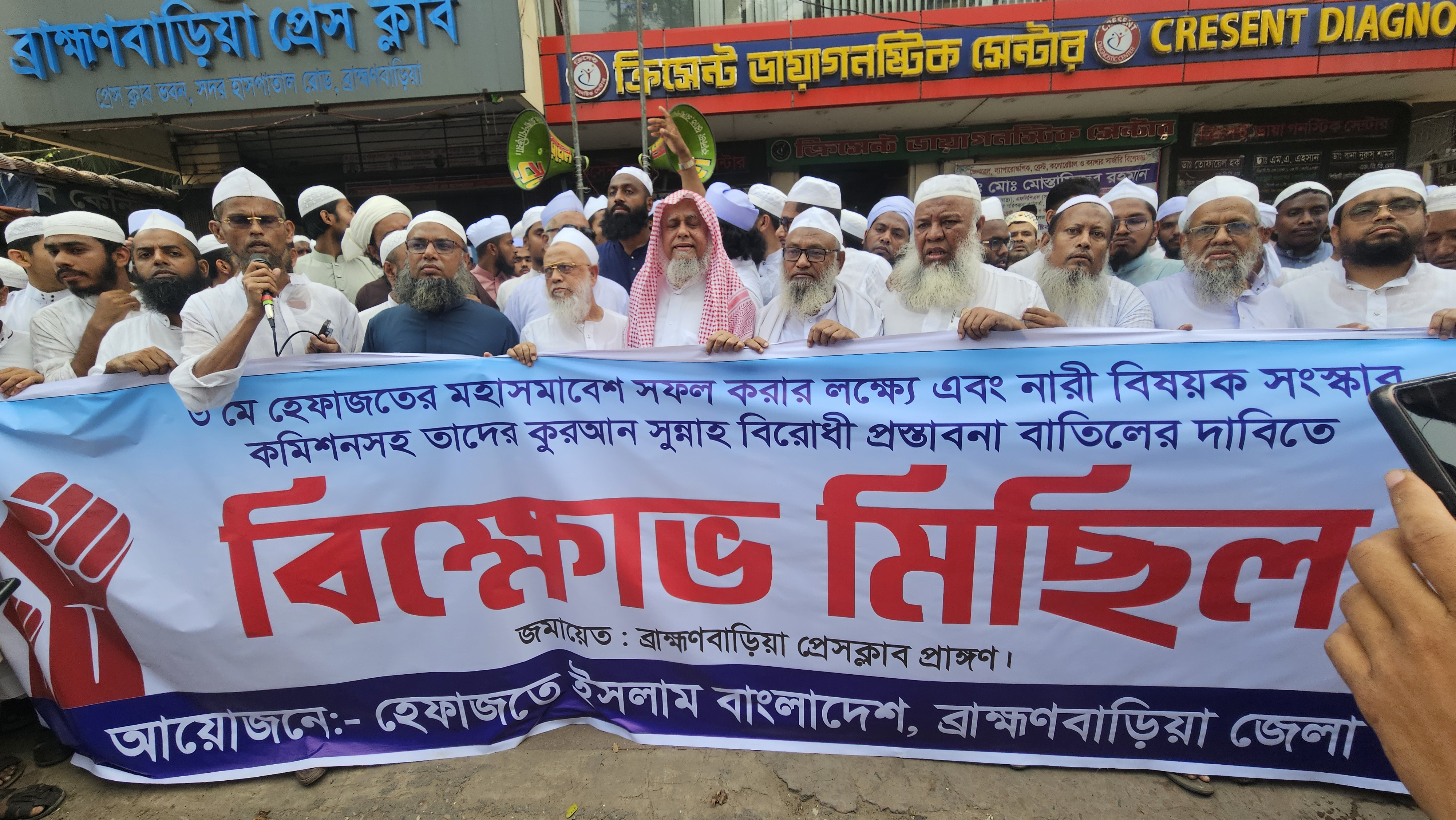 নারী বিষয়ক সংস্কার কমিশনের প্রস্তাবনার বিরুদ্ধে হেফাজতে ইসলাম ব্রাহ্মণবাড়িয়া শাখার বিক্ষোভ মিছিল অনুষ্ঠিত