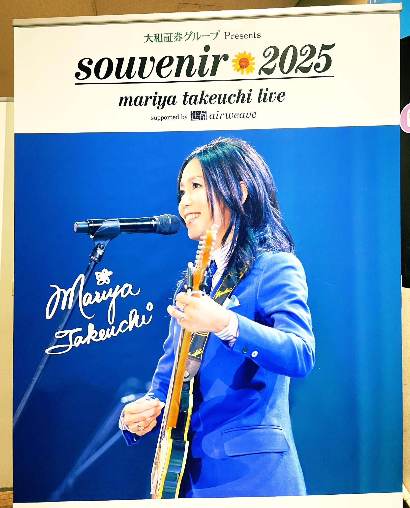 【新品未読竹内まりやsouvenir 2025 パンフレット　山下達郎 竹内まりやsouvenir 2025観戦記の後、天満ではしご酒