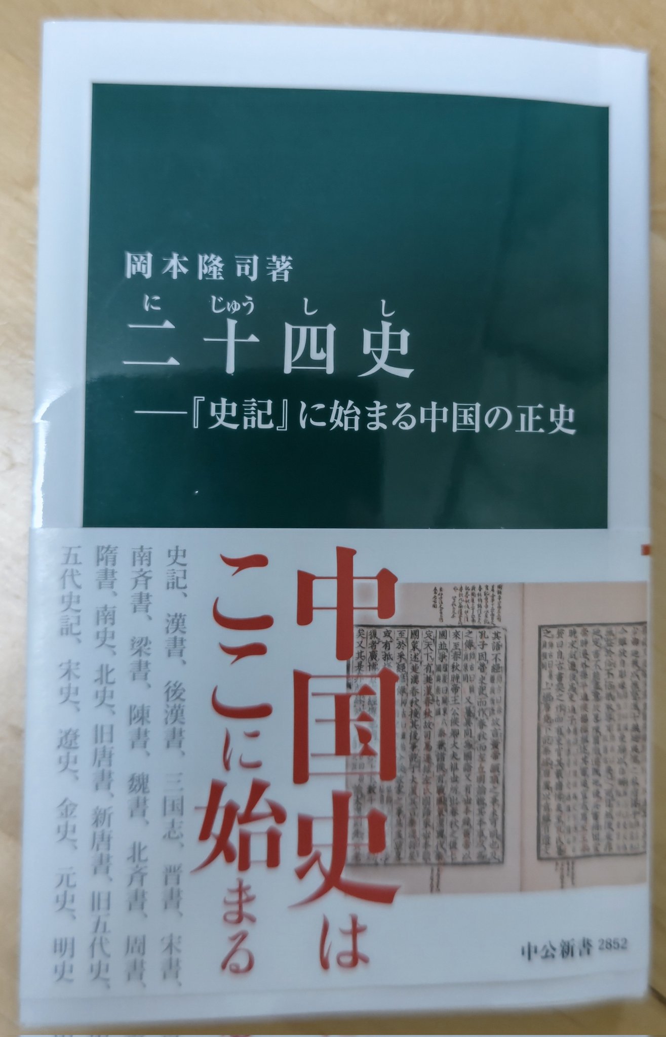 中国語 譯 文 新二巻 第四期 中華民国26年 1937年 上海雑誌公司