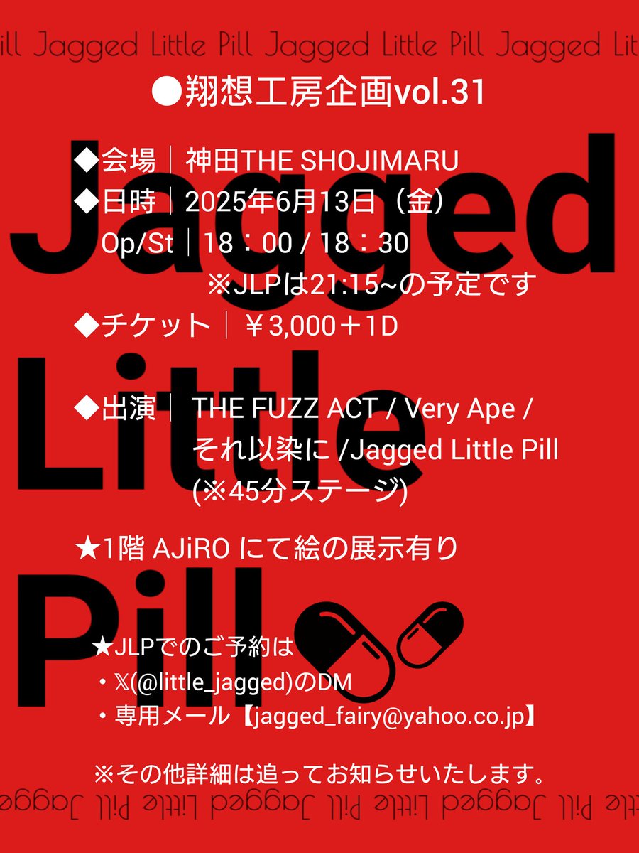 Genozono1114's tweet image. ◤LIVE◢
翔想工房さんのイベントに出演させていただきます｡
こちらの素敵なフライヤーは翔想工房・斉木さんの作品です｡

ぜひお待ちしてます！

◆JLPでのご予約
 【jagged_fairy@yahoo.co.jp】
 【𝕏のDM】

#JaggedLittlePill
#ジャグドリトルピル
#JLP
#live