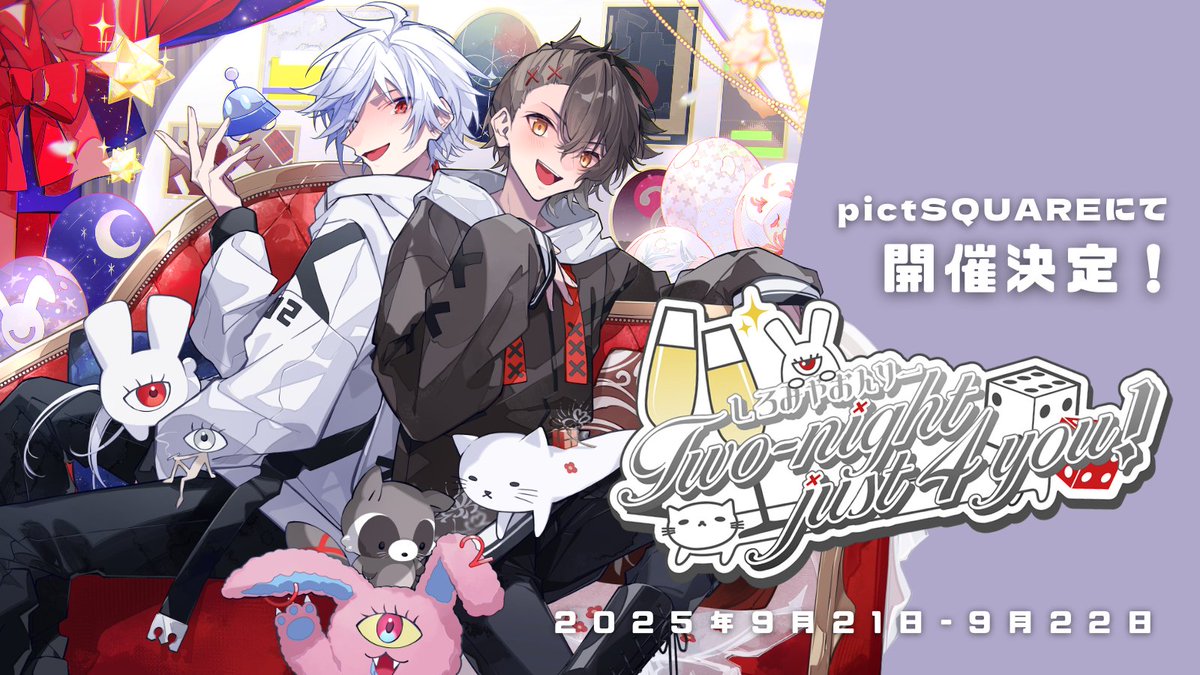 しろみやおんりー運営 (@shiromiyaonly) / Posts / X