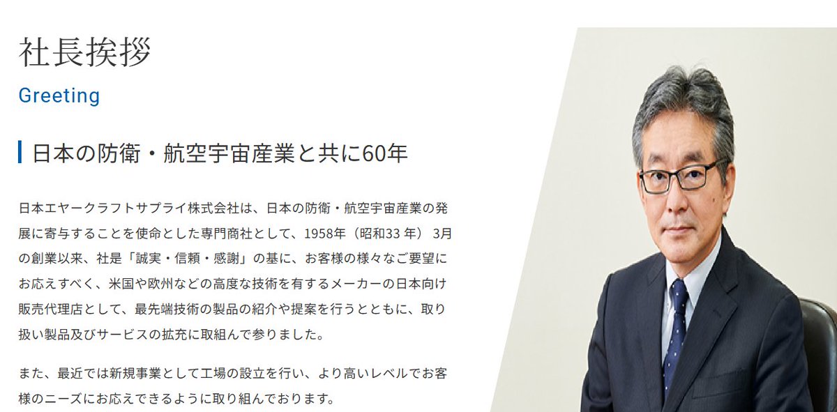 kata31100035's tweet photo. https://t.co/pzONBbgOST
「日本の防衛を担う自衛隊の装備品のアップデートや維持整備をサポートしています。輸送機、哨戒機、戦闘機、車両、艦船、衛星通信など、陸海空から宇宙まで、過酷な環境に耐える部品やシステムを欧米から輸入」
#日本エヤークラフトサプライ株式会社
#BoycottIsraelProdact https://t.co/deEfPq307b