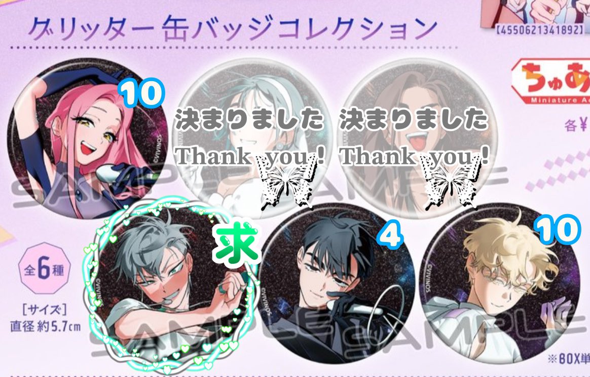 エイリアンステージ エイステ 交換 譲：ミジ、イヴァン、ルカ 求