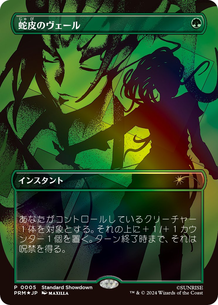 カードショップ若院 on X