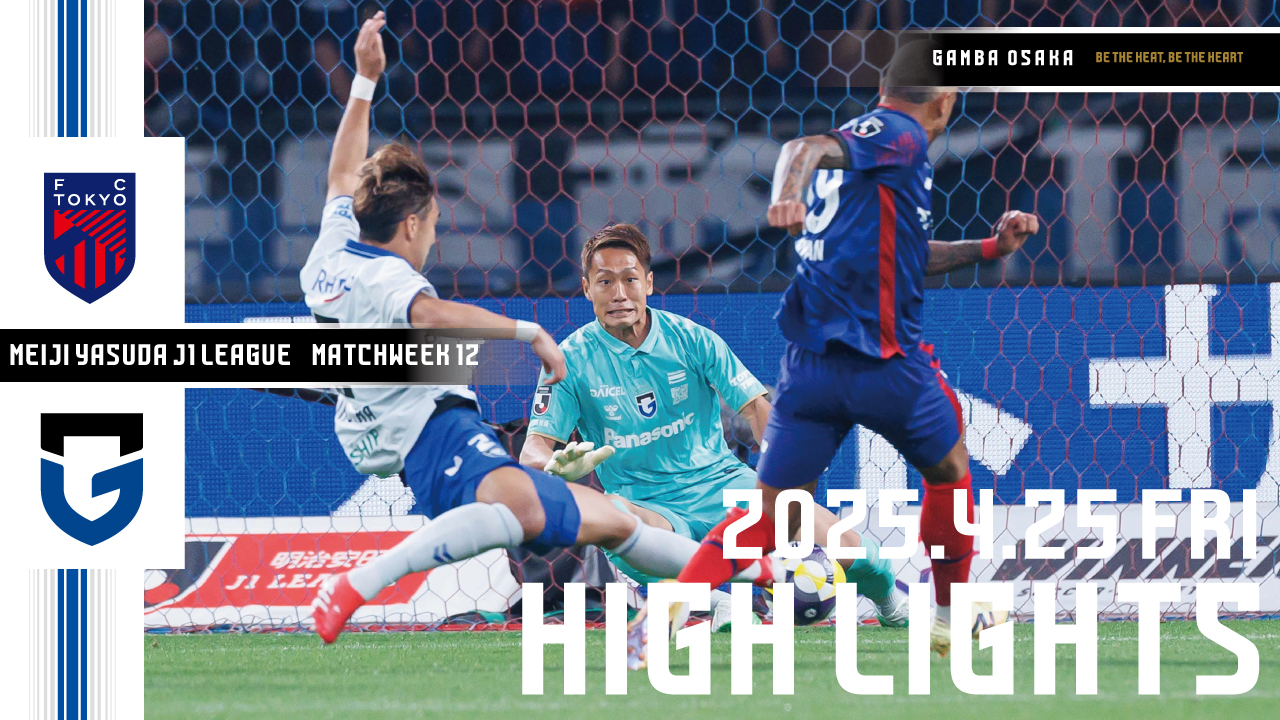 Yokohama FC vs. Sanfrecce Hiroshima - Game Highlights | 2025
