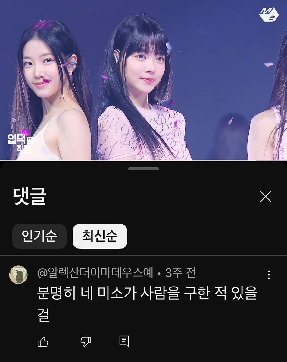 오랜만에노리턴직캠보다가 댓글보고울면서나왓어……..