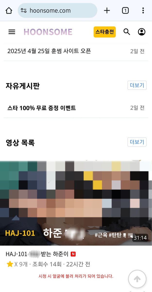 [훈썸 영상 무료 1회 시청권 100% 증정 이벤트]

[참여방법]
1️⃣ "훈썸" 팔로우
2️⃣ 게시물 리트윗➡️좋아요➡️댓글
3️⃣ DM으로 훈썸 ID 보내기

⬇️ 훈썸 영상 보기 ⬇️
linktr.ee/hoonsome

🎁 무료시청권 지급일 : 평일 기준 7일 내외

"팔로우", "리트윗", "좋아요", "댓글" 모두 해주셔야 해요 💕