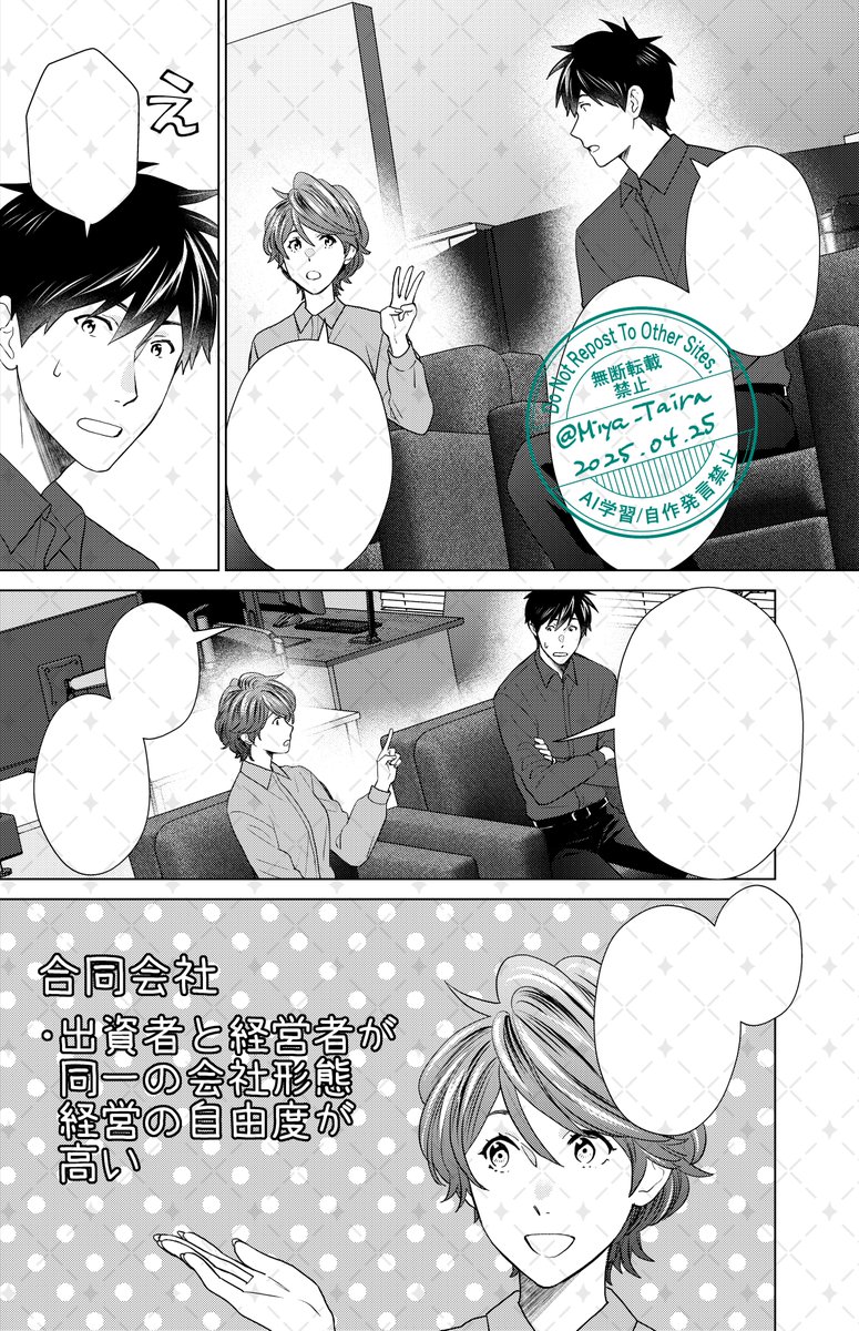 4/25発売のコンプエース6月号に『Dジェネシス　ダンジョンが出来て３年』第51話載ってます。鳴瀬さんにダンジョン内畑の説明をする二人。畑の管理のためにいっそ会社を興しちゃう〜？という回です
  #Dgenesis #Dジェネ