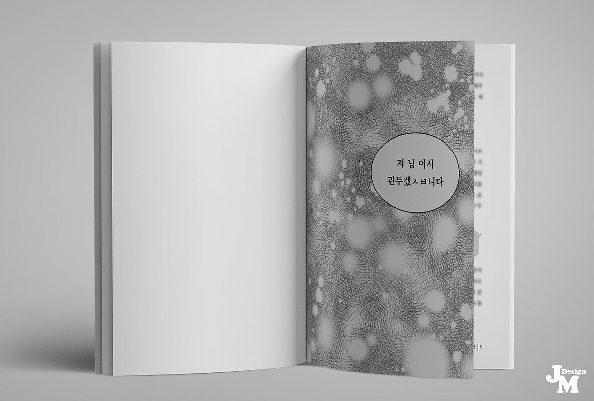 JM__Design's tweet photo. https://t.co/OvBuZi6SwO

250412 / 소설 / 236p

📗 목차 디자인
📗 장표제지 (간단)
📗 내지 (+메시지 형식, 인터뷰 형식)

#sample #내지디자인 #내지편집 #커미션 #내지커미션 https://t.co/0rhqftdNjw