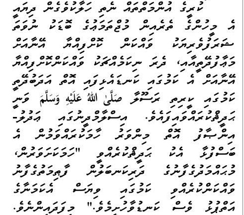 This is Islam 101. 

Deliver justice.
End impunity.