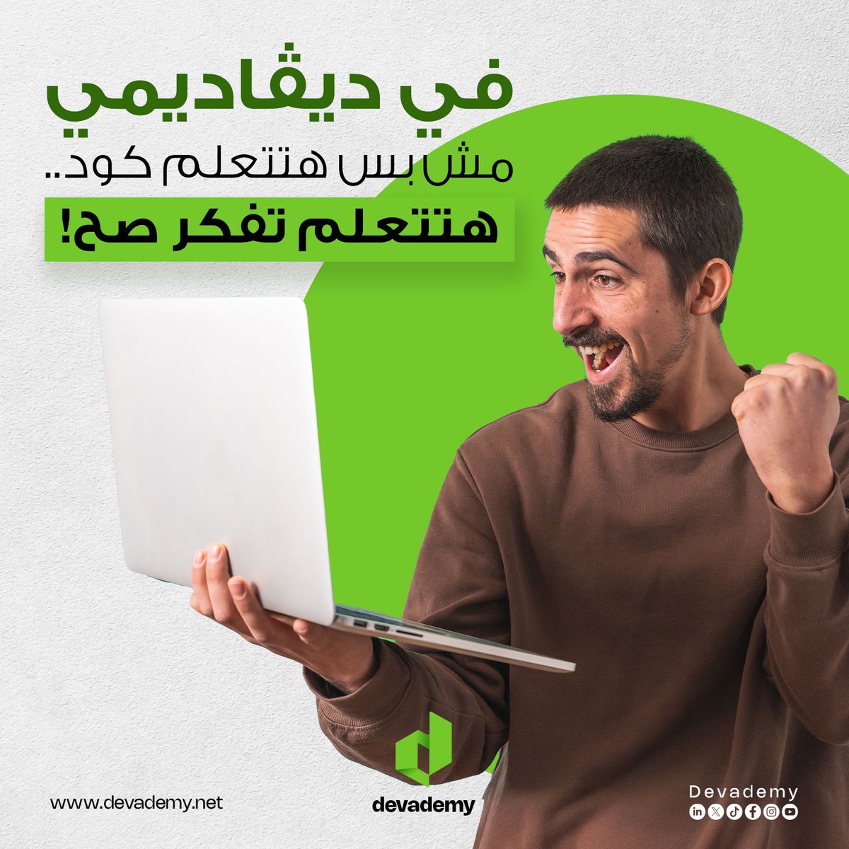 devademy's tweet image. سألت نفسك إيه الفرق بينك وبين اللي واخد كورس في ديڤاديمي؟
اللي بره بياخد الكورس ويفضل يدور على الخبرة، لكن احنا معاك من الأول للآخر!
سيب كومنت واسألنا عن التفاصيل!
#devademy #learningcode #coding #Flutter #softwaretesting #fullstackdeveloper