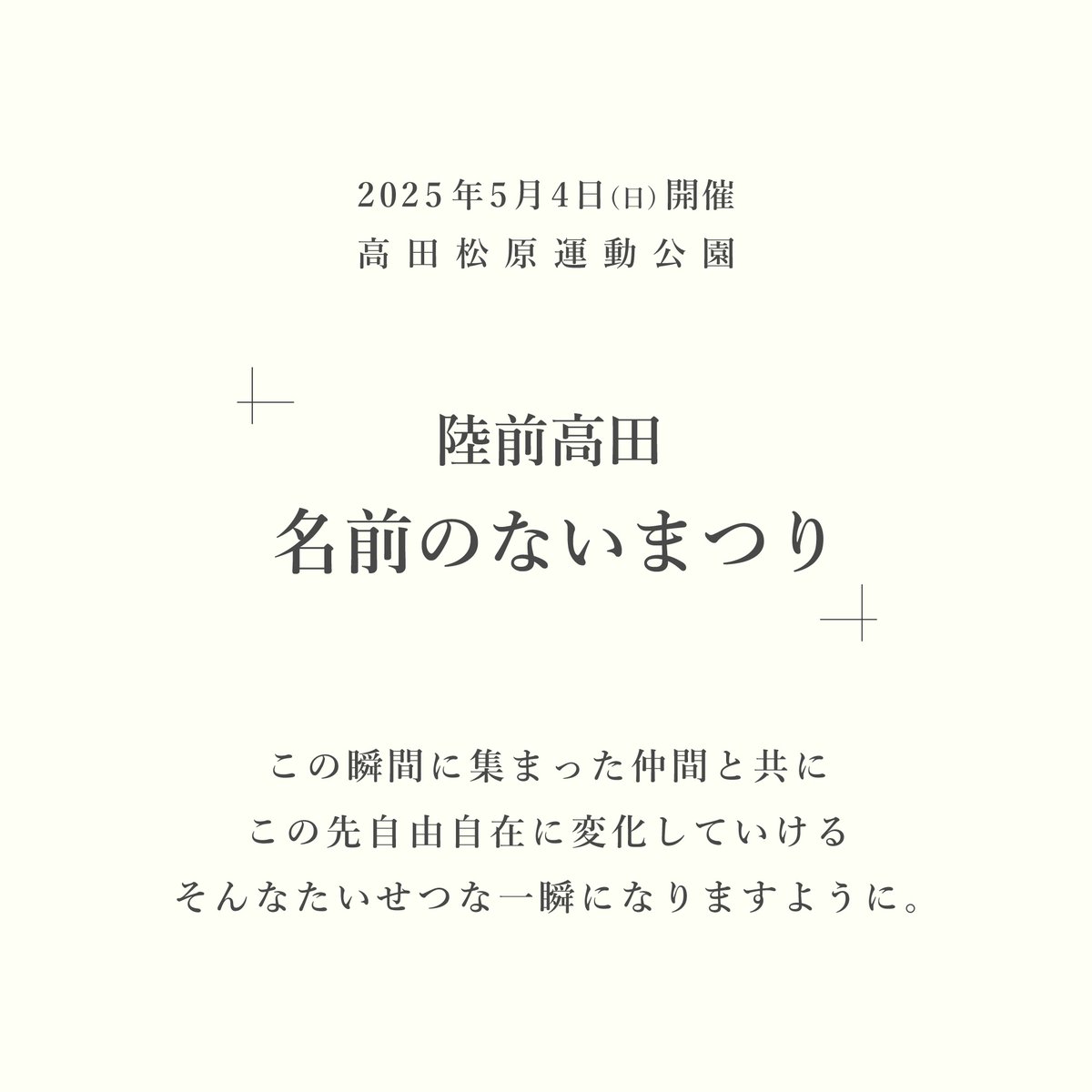 【素敵な拡散お願いします】
花火は上がりませんが、陸前高田に足を運んでいただけませんか。頑張っている陸前高田の人たちとの出会いは、花火と同じくらい素敵です。そして、高田でしか食べられない本当の美味しいものを味わって下さい。
そして、博物館で高田を好きになって下さい。
お願いします。