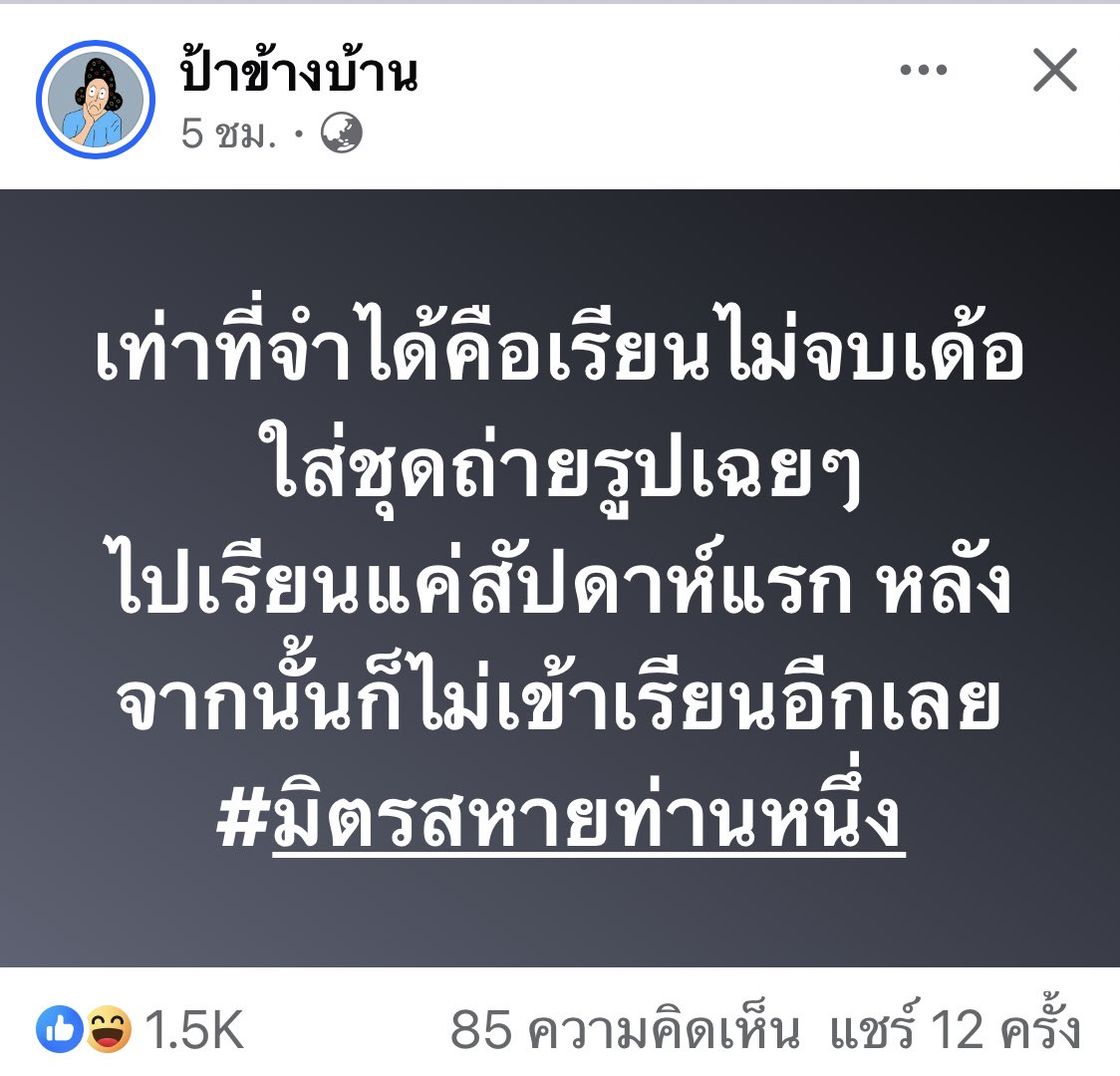 ฉันเล่าแล้วเธอห้ามบอกใครนะ tweet media