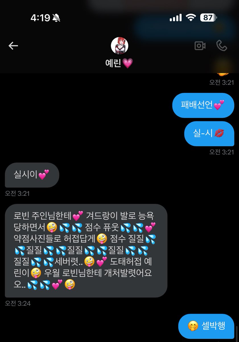 embeo2360's tweet photo. 도태 허접 하나더 포착!💕 도태즙 뿌레고 댕기지 말구 나한테 와서 관리 받자🤭
#붙여 #붙여대결 #2d #2d붙여 #2d능욕 https://t.co/2EqbOtL00a