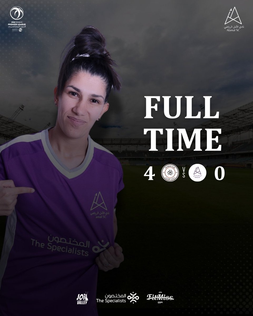 النتيجة النهائية #نادي_الأمل_الرياضي  في مواجهة نادي الشباب ضمن منافسات #الدوري_الممتاز_للسيدات #شوفوا_دورينا 🏆⚽️..
