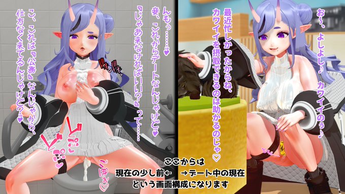 mkt様がNTRれる話 デート篇 1 