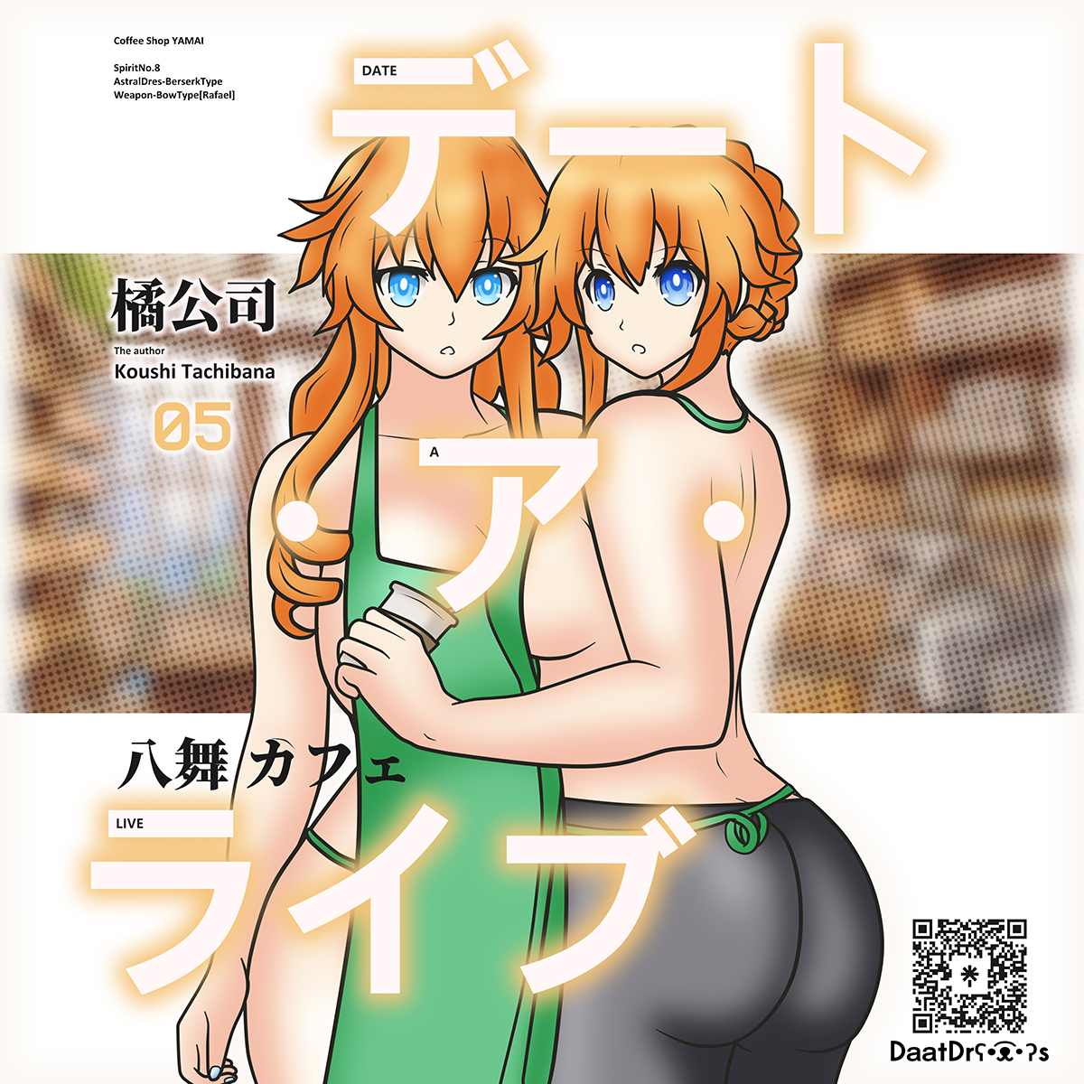 #Date_a_Live Coffee Store Yamai 🧡
5° Cover LN Style, this time double fun!  

#デート・ア・ライブ