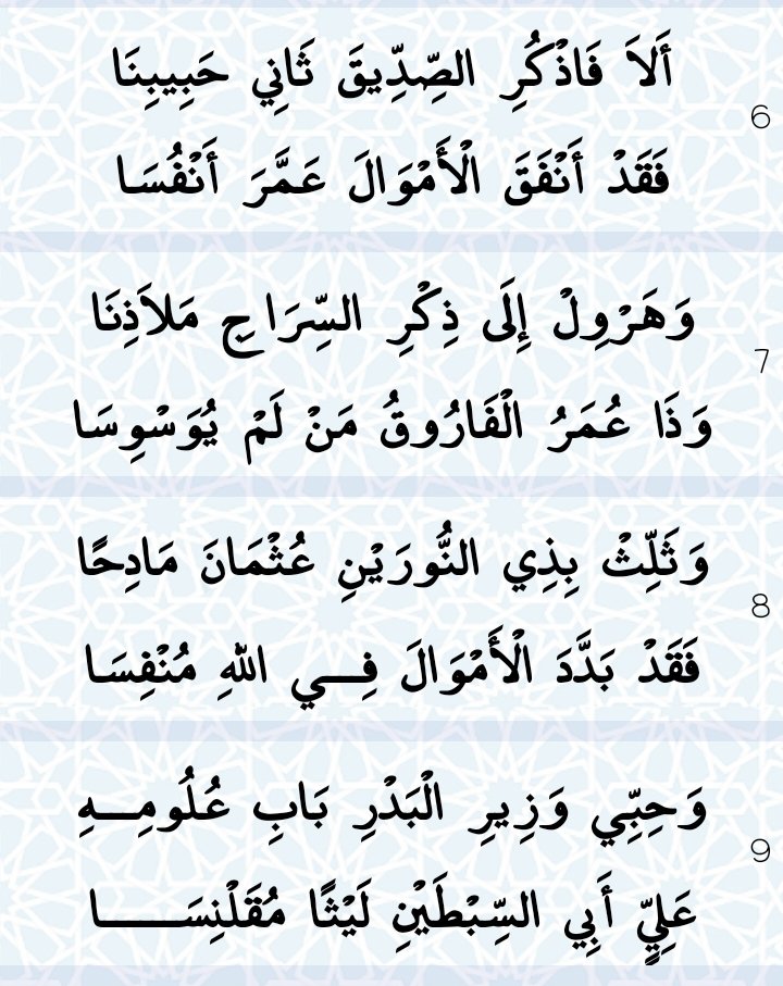 Mallam, Shaykḥ Ibrahim Niase can weave words. His Diwān is a sanctuary for those who understand the arabic language. See his sequential mention of the four rightly guided caliphs!