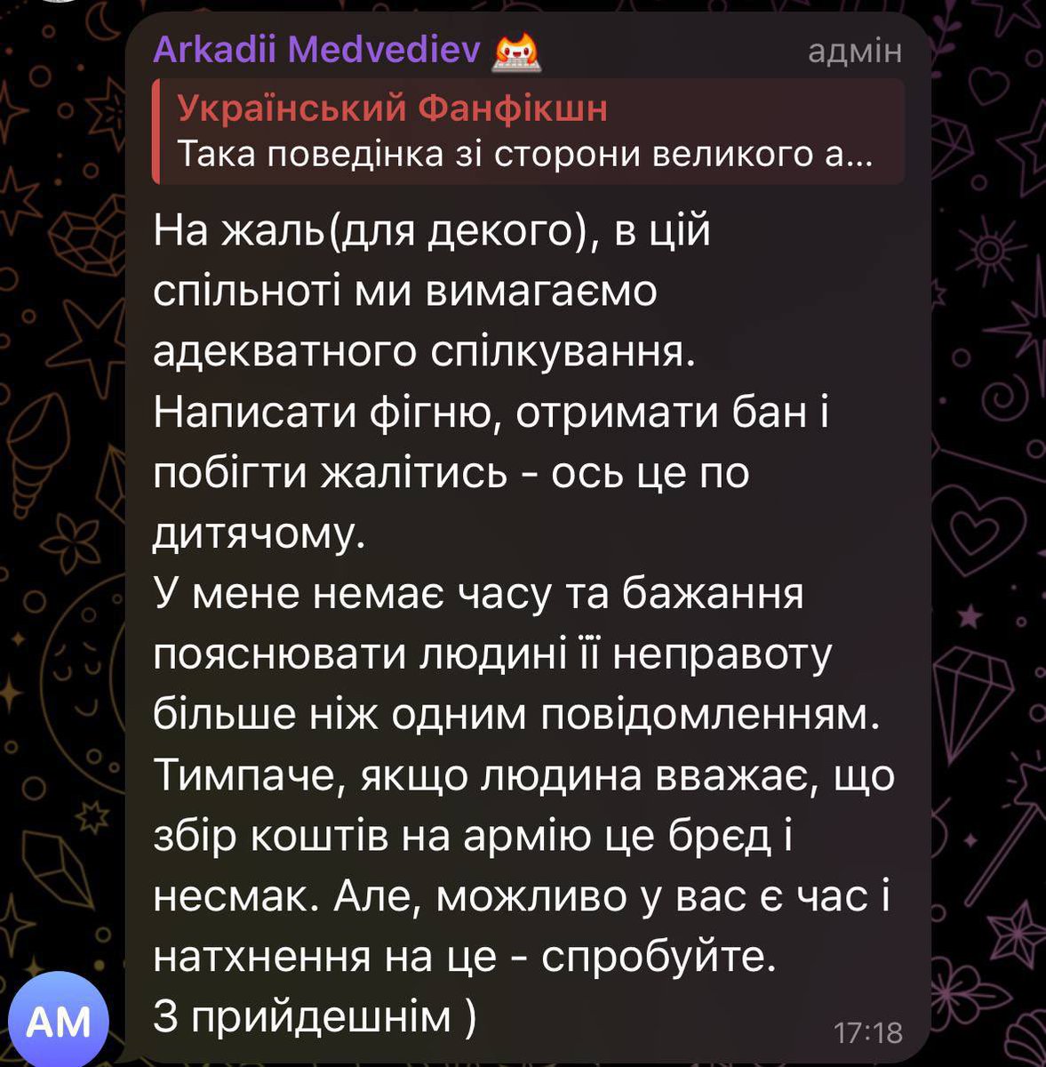 УкрРайт tweet media