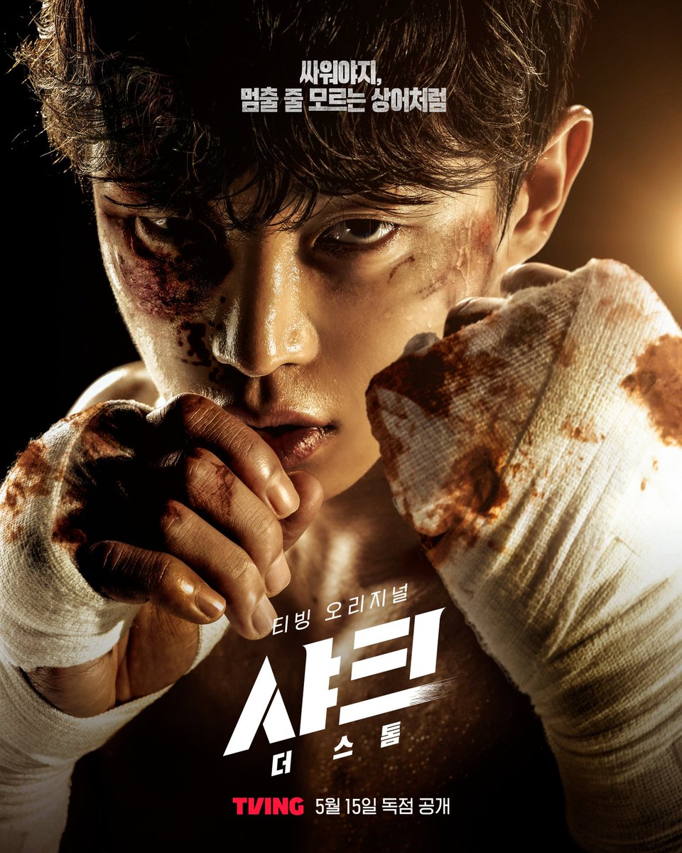 DramasDiary's tweet image. Pósters de personajes para #SharkTheStorm de #KimMinSeok y #LeeHyunWook. Estreno 15 de mayo