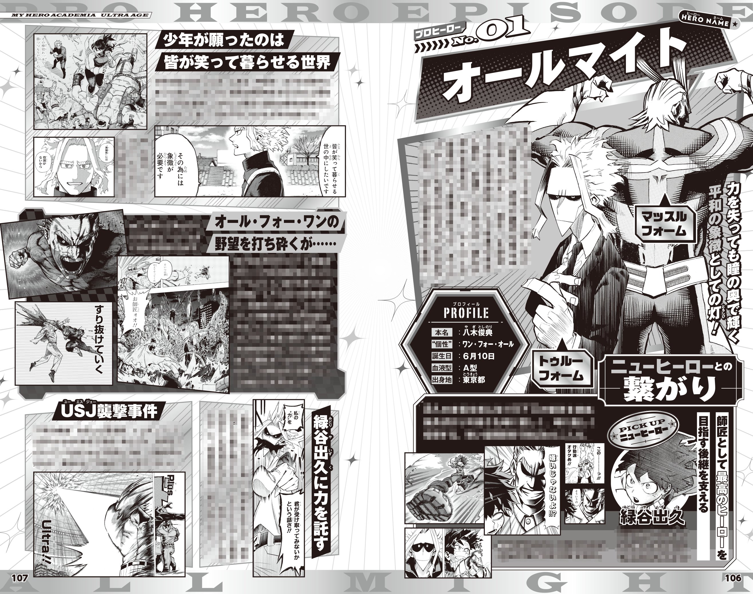 僕のヒーローアカデミア公式 (@myheroacademia) / X 僕のヒーローアカデミア公式 (@myheroacademia) / X