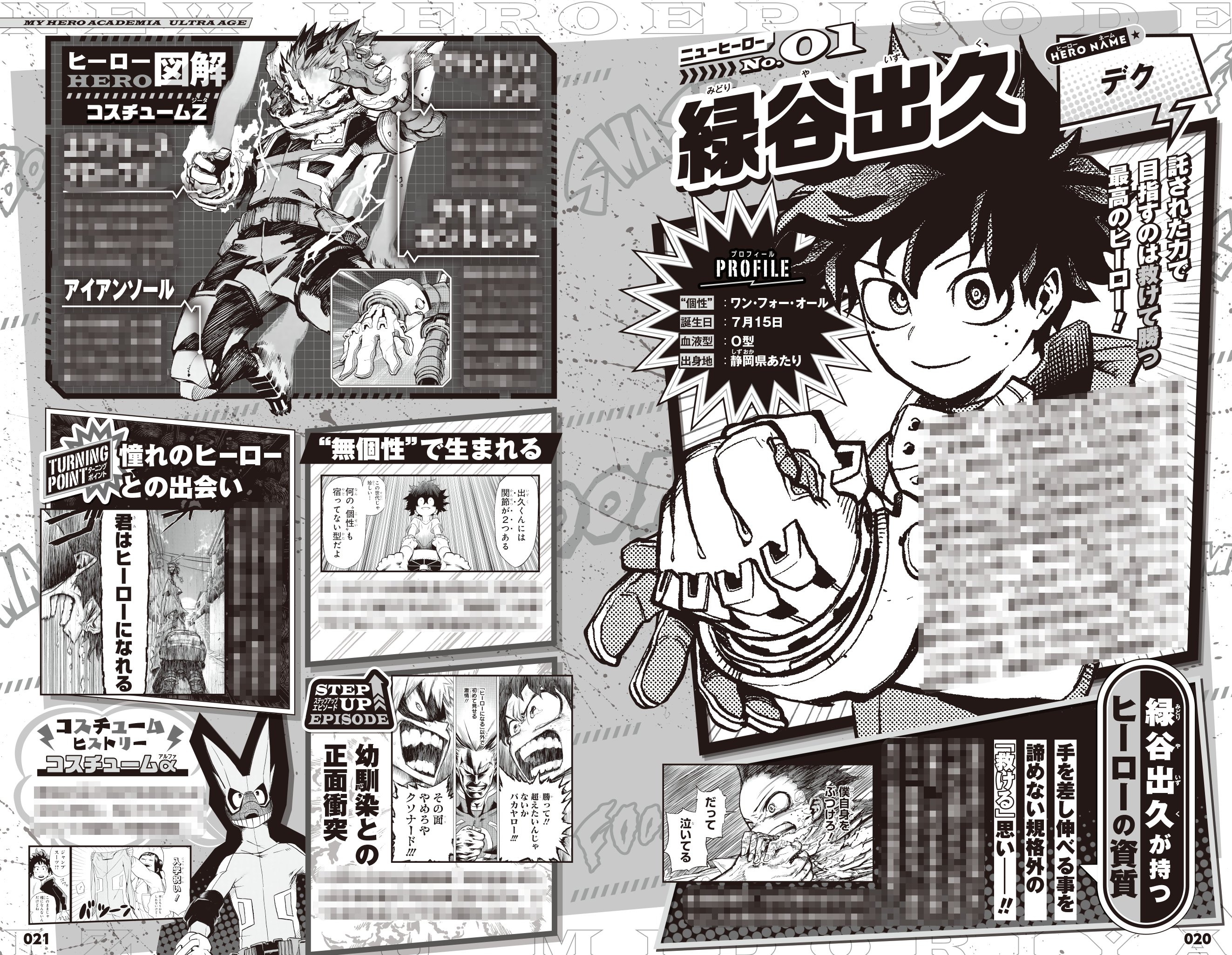 絶妙なデザイン 僕のヒーローアカデミア公式 (@myheroacademia) X / 少年漫画