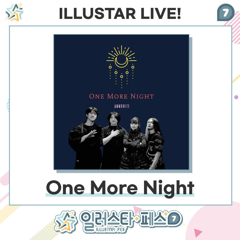 illustar_fes's tweet photo. 📢 ILLUSTAR LIVE! (일러스타 라이브!)

제3회 일러스타 페스 이후로 
다시 돌아온 밴드 라이브 콘서트
「ILLUSTAR LIVE!」

원신 여름축제부터 명일방주 온리전
JISEF(데헷😜)등 서브컬처 무대를 종횡무진하는
참가 밴드 팀들을 소개합니다‼️

🎸OneMoreNight (@OMN__official)
🎸달림 Darlim (https://t.co/1EUEUrZi4D)
🎸덕후찌개 DUKJJ (https://t.co/zmkMg8nsA4)

5월 4일 일요일, 무대에서 만나요!😊

#일러스타 #일페 #일러스타7 #일페7