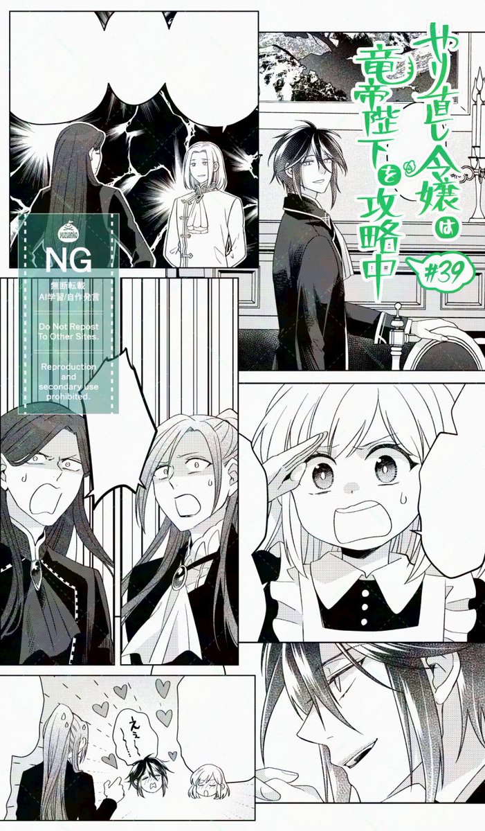 🌼4/25発売のコンプエースにコミカライズ版『やり直し令嬢は竜帝陛下を攻略中』39話が掲載されております。
陛下が光と闇からモテるお話です。嘘じゃないです。お見かけの際はよろしくお願いいたします😇