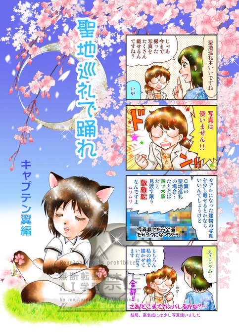 2025.5.3/SUPER COMIC CITY 32 -day1 「.. | 史都玲沙@コミケ106