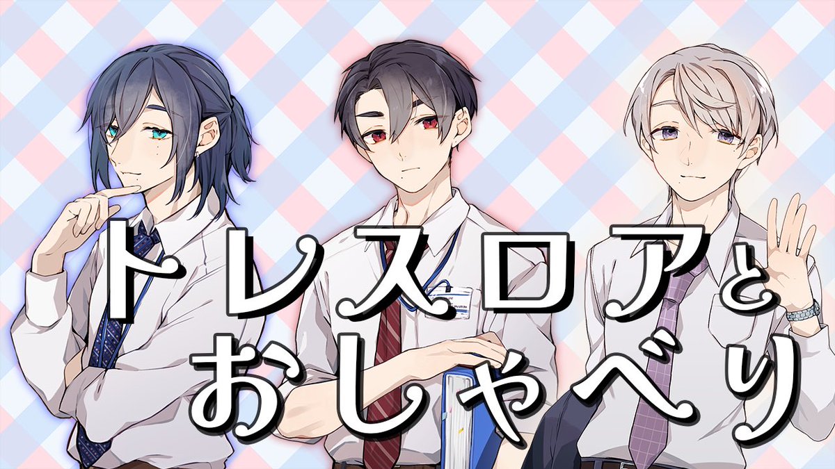 トレロア配信ありがとうございました🇫🇷

次回は(おそらく)5/2 21:00です！

感想は #トレロア でお願いします🙌🏻