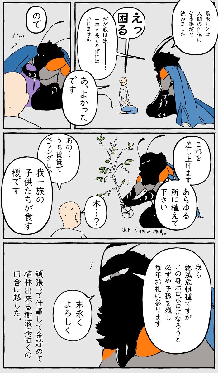 人の心はないですよ tweet media