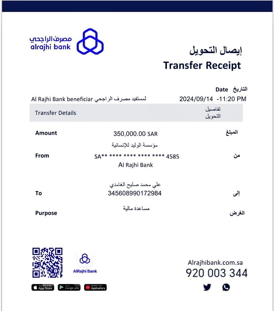 تم التحويل بنجاح✅

حـ.ـوالـ.ـة صادرة
لقد تمت الإشارة إليك من قبل مكتب الأمير الوليد بن طلال
وتم اختيارك من ضمن المستفيدين احد المستفيد
 تم مساعدتك بمبـلغ350000الف
وتحت التغريدة لباقي المتابعين
ريتويت🔃
تابع <a href="/F55_59/">مسابقات الأميرة نوف بنت عبد الرحمن آل سعود</a>
تغريدة ب تم 
ارسل اسمك ورقم جوالك خاص. 
#اسطنبول