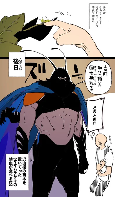 六月は推し(国士無双)の季節だから体調戻さないとなあ(原稿作業没頭しすぎて昼夜逆転エライコッチャで今起きましたおはよう)#天然害虫バスターズ 