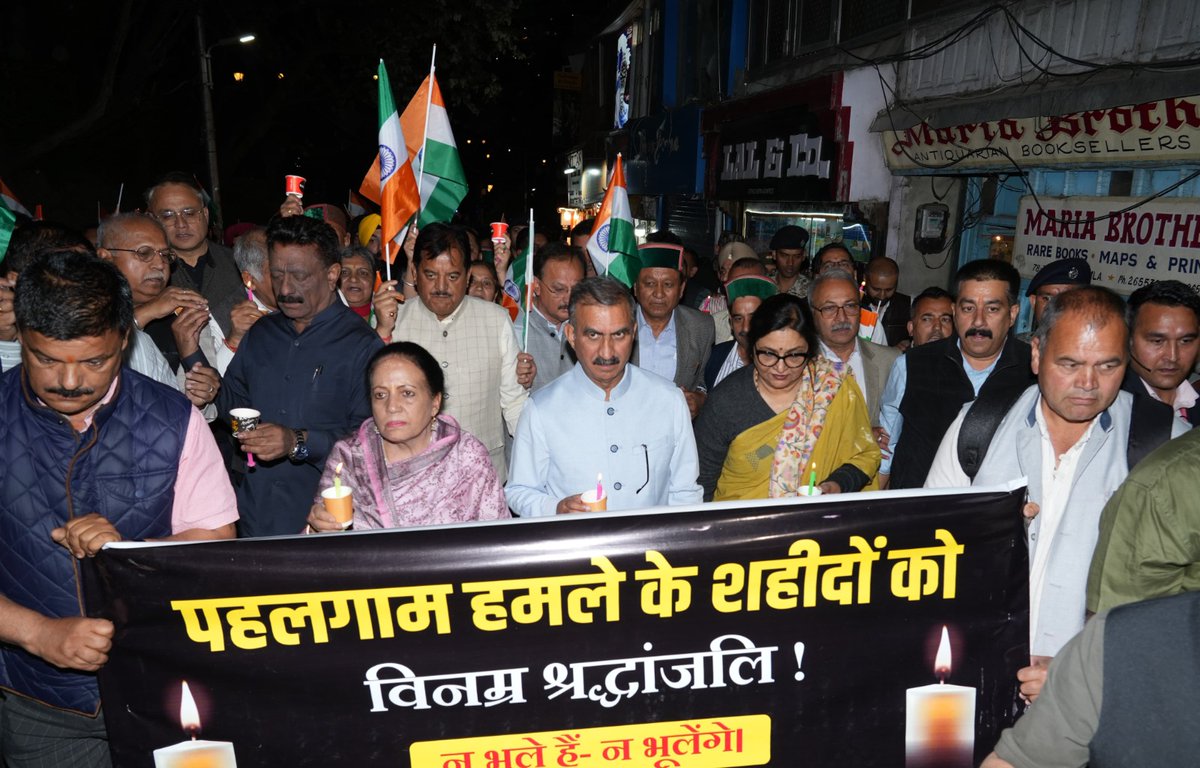 पहलगाम में हुए आतंकी हमले ने हर संवेदनशील हृदय को झकझोर दिया है और पूरे देश को आक्रोश से भर दिया है। हम सब आतंक के विरुद्ध एकजुट होकर खड़े हैं। इस घटना में मारे गए लोगों के परिजनों के दुख को हम पूरी संवेदना के साथ साझा करते हैं। उनकी पीड़ा हमारी पीड़ा है।

आज रिज मैदान, शिमला में