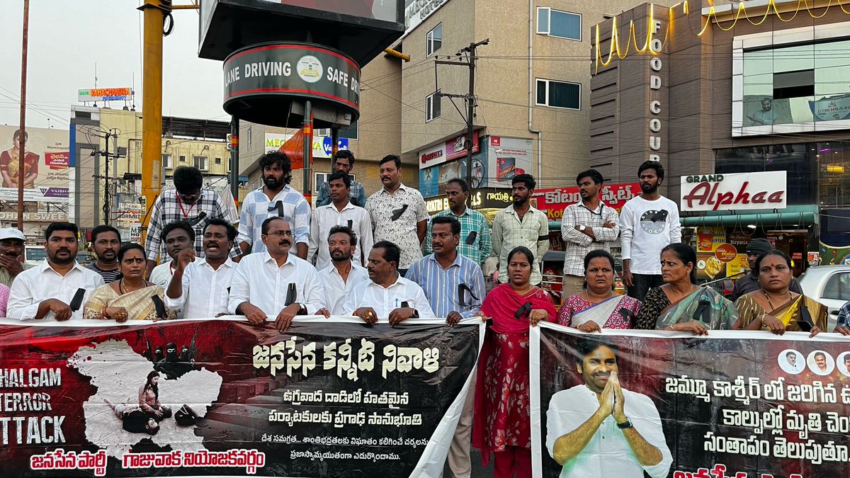 TataraoKona's tweet photo. పెహల్గాంలో జరిగిన ఉగ్రవాదుల దాడిని ఖండిస్తూ..శ్రీ @PawanKalyan గారు ఆదేశంతో పాతగాజువాక జంక్షన్లో ఈ రోజు మానవహారం
భారత్ లో పాక్ ప్రేరేపిత ఉగ్రవాధం నిర్మూలనకు కేంద్ర ప్రభుత్వం తీసుకుంటన్న చర్యలకు @JanaSenaParty సంపూర్ణ మద్దతు.దాడిలో మృతిచెందిన కుటుంబాలకు సంతాపం
#JSPCondemnsTerror https://t.co/jckkysbipm