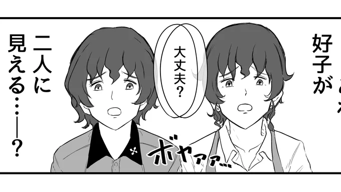 好子さんが二人…?この後どうなってしまうのか! 