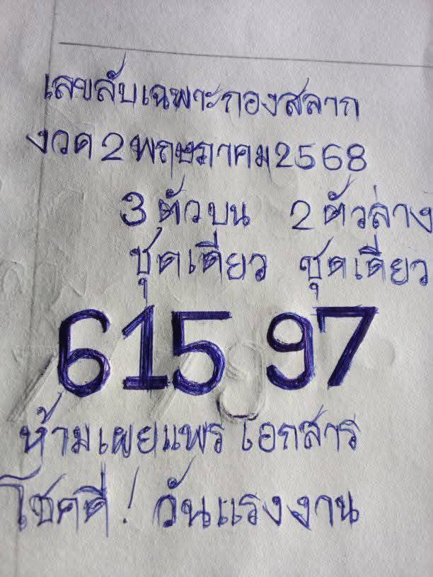 หวยเด็ดงวดนี้ เลขเด็ด หวยรัฐบาล หวยลาว หวยฮานอย tweet media