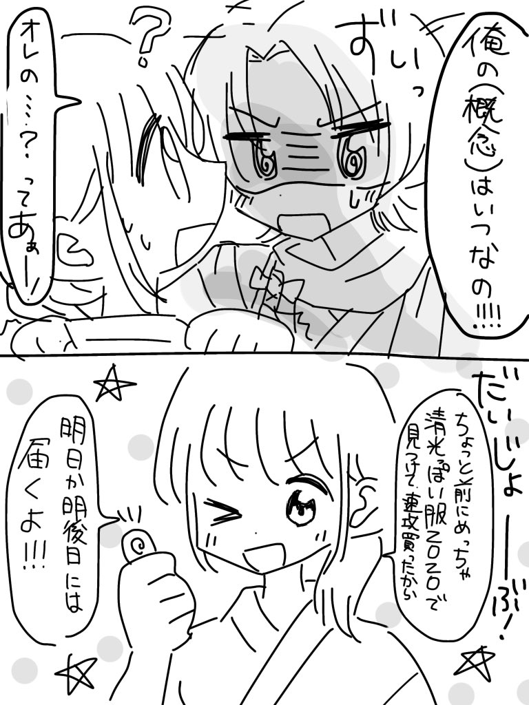 続き 