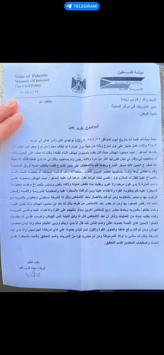 ابن العباش بعتدي على الشرطة