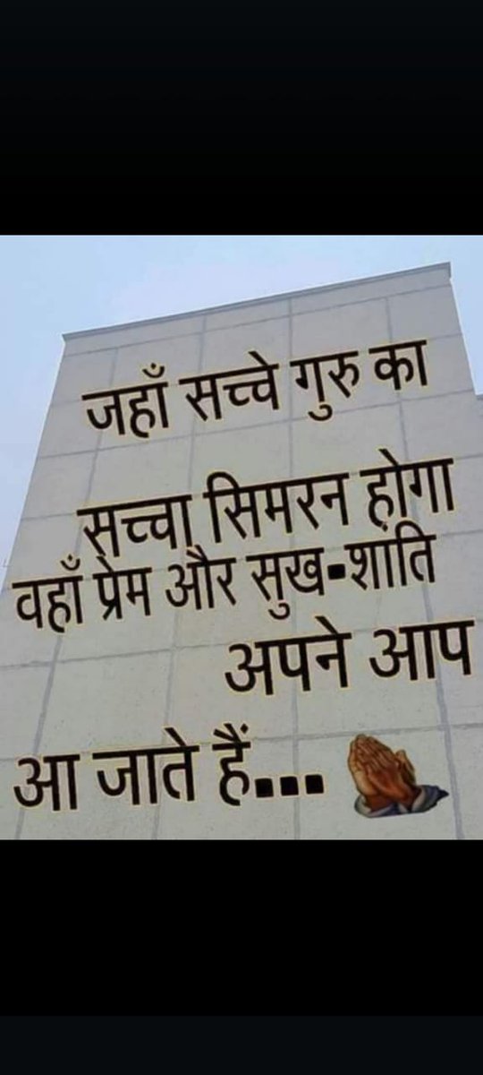 Rsb Jay Gurudev