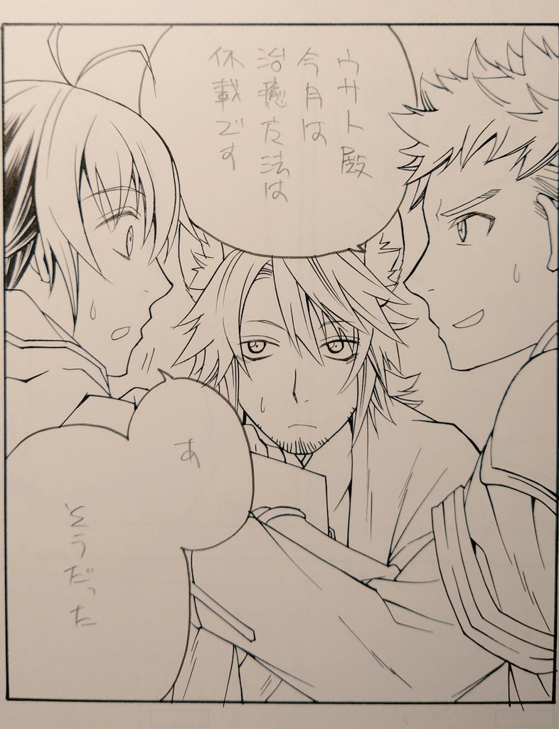 治癒魔法コミカライズは今月お休みをいただいております〜。来月再開です。なおGWも仕事です。