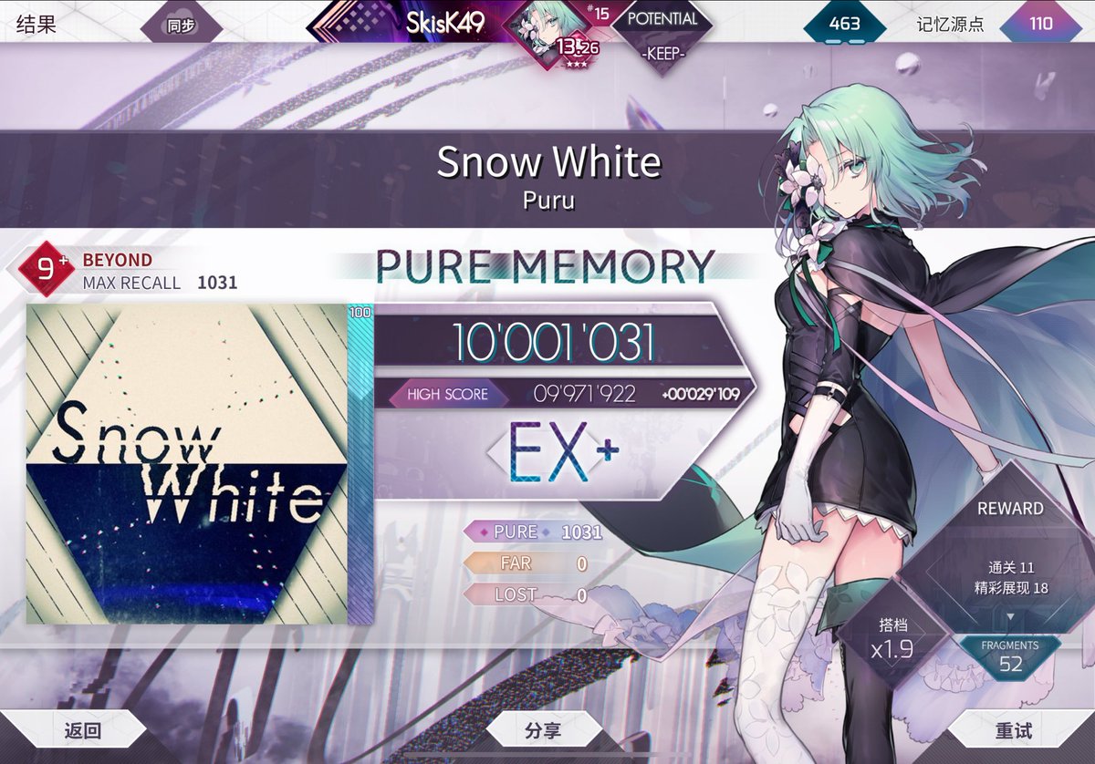 二见
