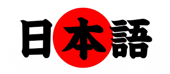 TheLuciusSeneca's tweet photo. Aprendiendo Japones desde Cero:

Esto es algo que me han pedido desde hace mucho, mucho tiempo atras. Pero ahorita tengo ganas asi que aqui va xD

Nota: 
Sin importar que quieras aprender. Los mejores materiales para aprenderlo SIEMPRE estaran en ingles. Y todo aqui lo esta.