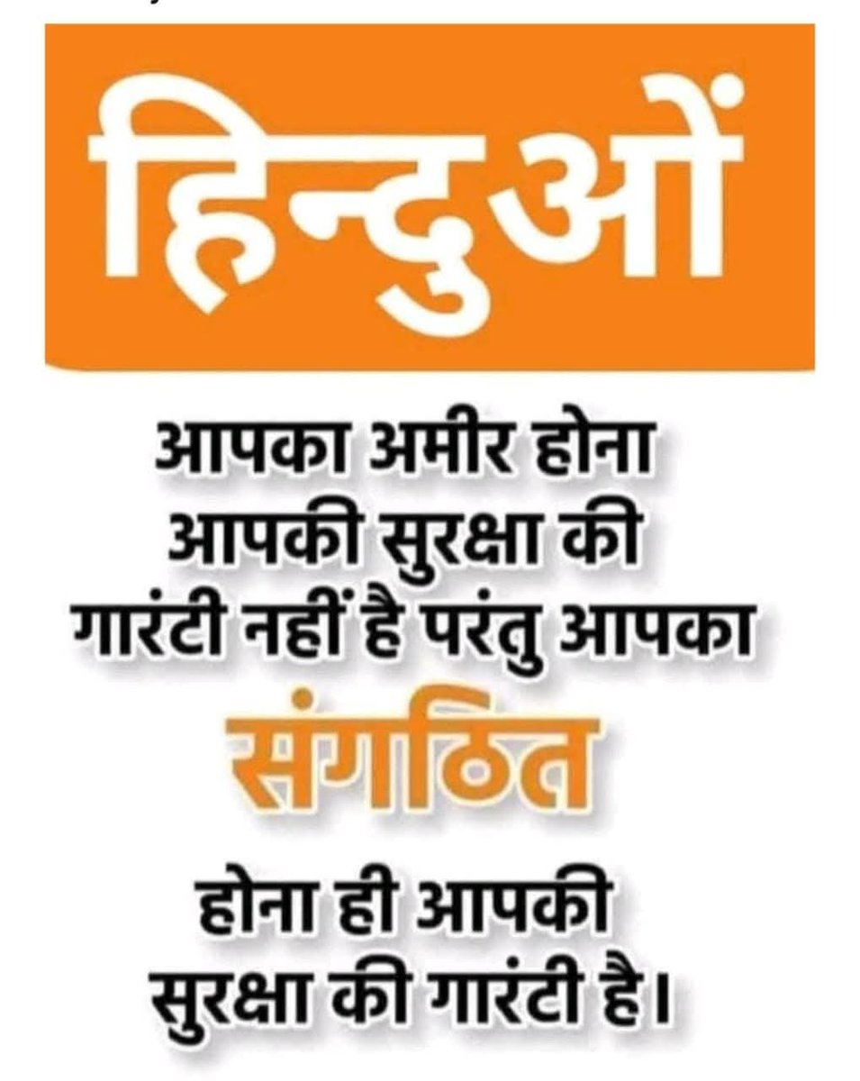 @ProfSudhaanshu ध्यान दो हिंदुओ