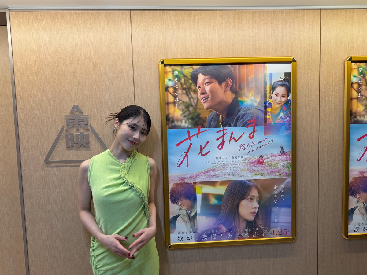 映画「花まんま」
ついに公開です！！🌸

ぜひ劇場でご覧下さい☺️

 #花まんま #有村架純