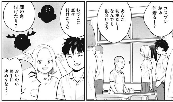 「カラミざかRe: 転生したら坊主だったDT」
無料話、更新されてます!

文化祭の準備!青春‼︎
そこにアイツが…やってくる…⁉︎

👇 👇 👇 👇 👇
https://t.co/iAOuHhBsU3 